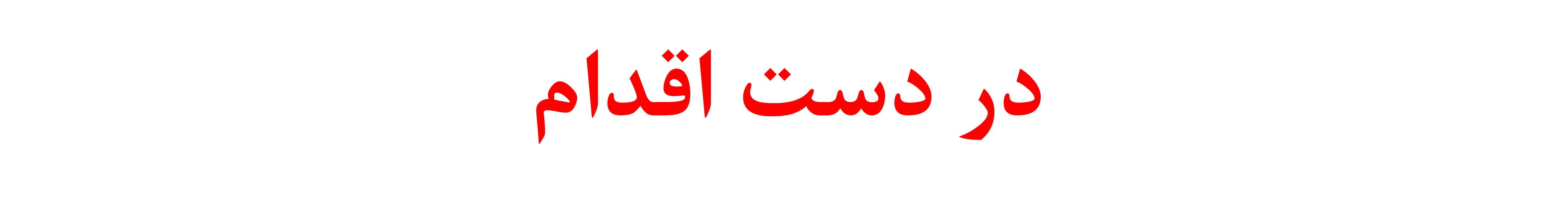 مجوز اجرای آموزش مجازی